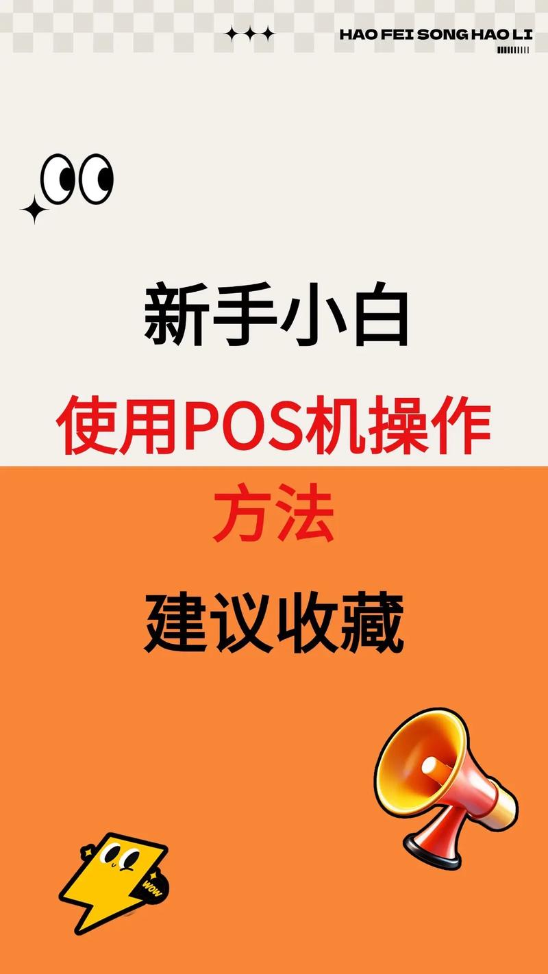 pos58票据打印机调试步骤_pos机刷卡单据图片_pos机使用步骤图解