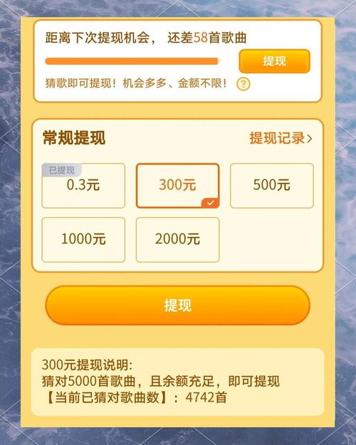 答题猜歌类赚钱软件诱人提现难，赚钱 APP 真能轻松赚钱？