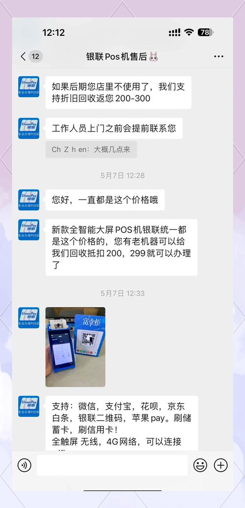 掌柜宝pos机正规吗_pos机刷卡单据图片_掌柜宝pos机安全吗