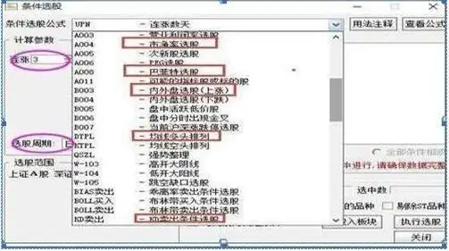 选股战法_精确抓强势股选股公式_稳赢不输技巧