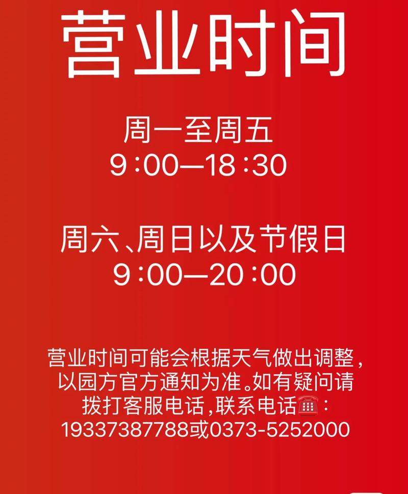 怀柔本周银行营业时间表来啦！快看看农村银行营业时间