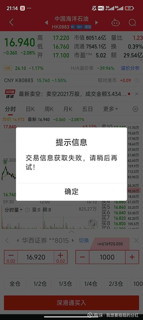 早间同花顺APP崩溃引关注！上市公司回应引质疑？