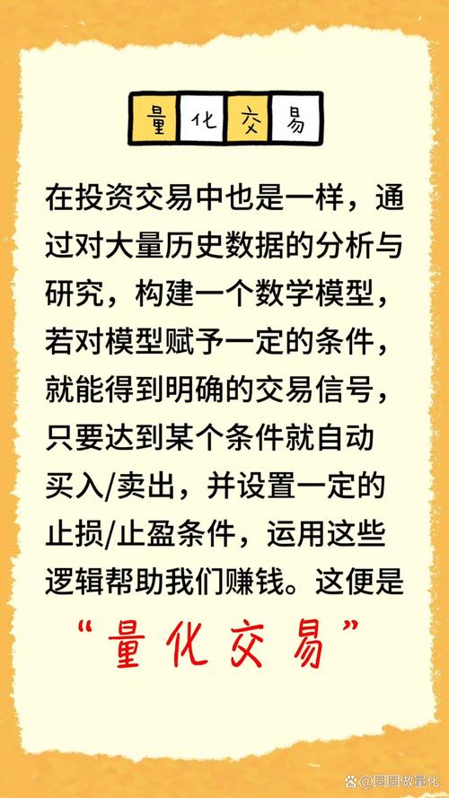 量化交易理性投资模型_A股量化交易优势_股价主要影响因素的统计分析 硕士论文