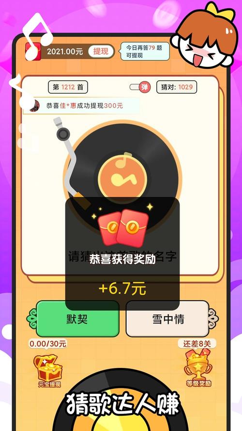 虚假宣传诱导下载赚钱软件_赚钱达人提现靠谱吗_猜歌赚钱提现软件骗局