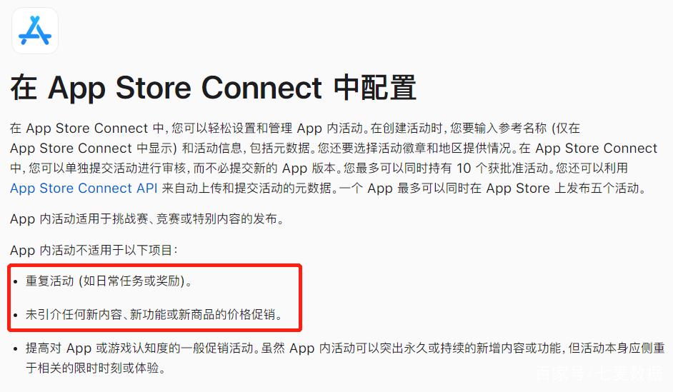 苹果App Store上架应用需经审核，元数据违规将被拒？