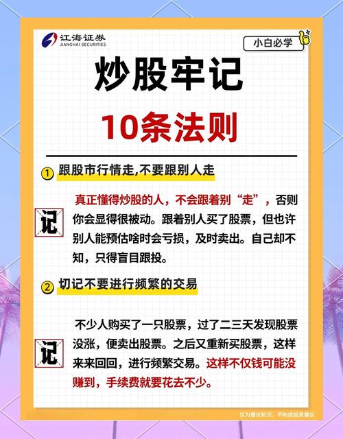 炒股赚钱的秘诀：信号第一、铁的纪律，守住试盘、稳定盈利