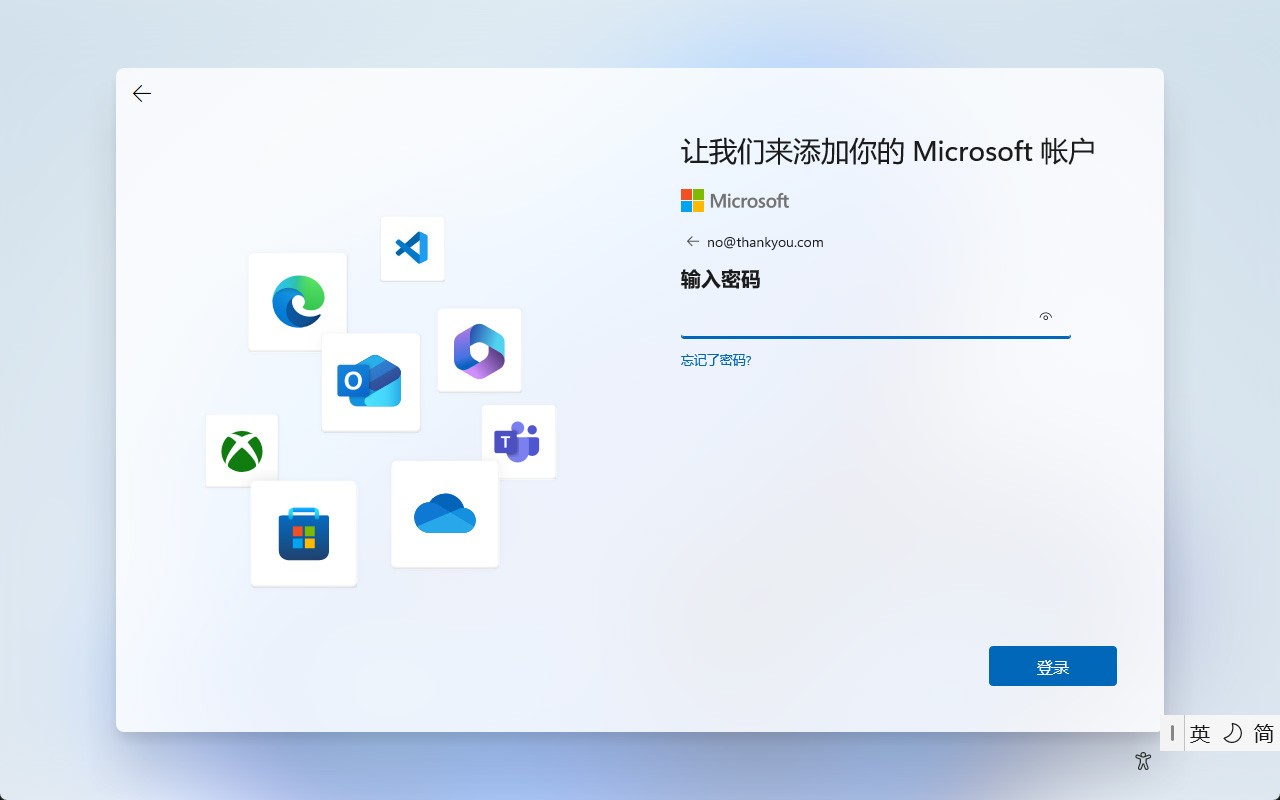 DIY从入门到放弃：3招绕过Windows 11登录微软账户