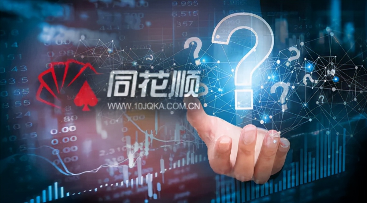 同花顺APP登录异常处理方法_同花顺崩了微博热搜_同花顺自选股怎么编号