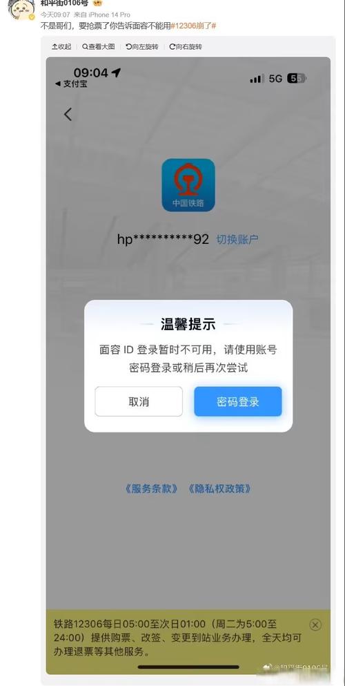 同花顺自选股怎么编号_同花顺APP登录异常处理方法_同花顺崩了微博热搜