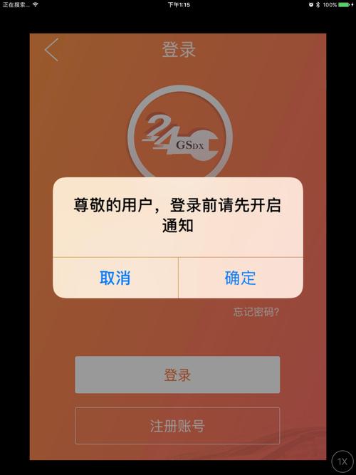 Guideline 2.1 问题解决方案_元数据被拒绝要怎样改_苹果 Guideline 2.1 审核被拒处理方法