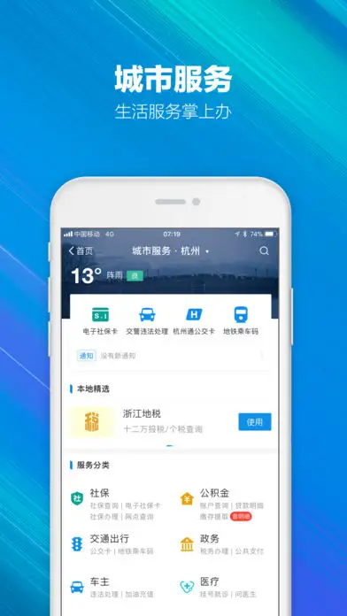 支付宝10.1手机版下载余额宝_余额宝提现收费标准_支付宝10.1生活缴费功能