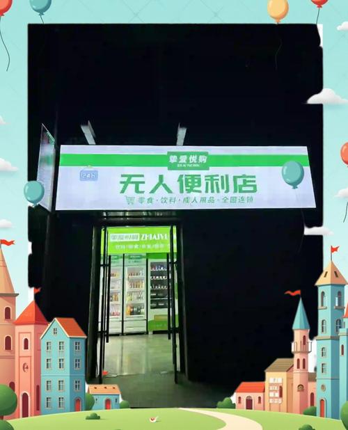 曾沉寂的无人便利店为何又火了？是投资好项目？