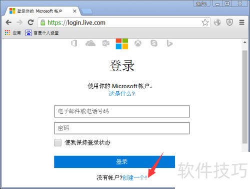 Microsoft账号注册步骤_如何注册Microsoft账号_微软账户名称修改