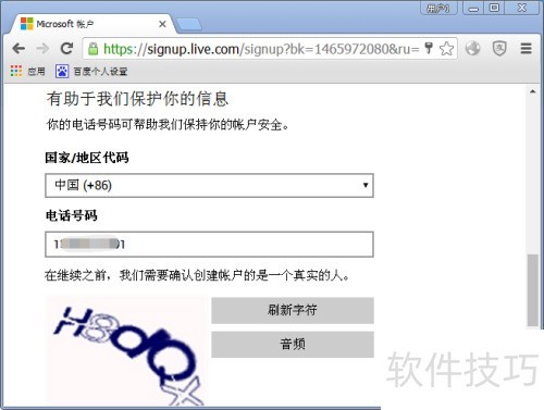 Microsoft账号注册步骤_如何注册Microsoft账号_微软账户名称修改