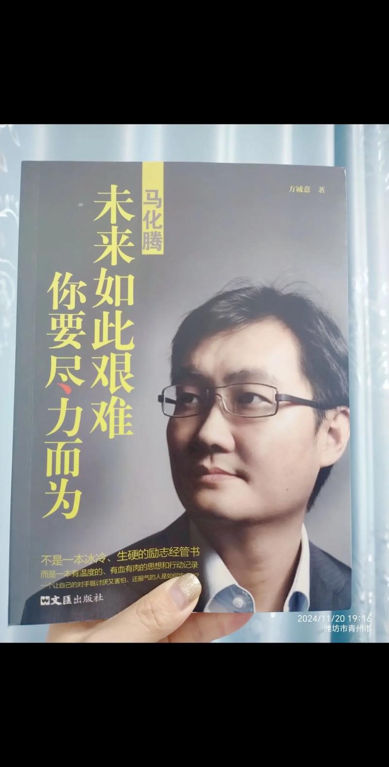 陈一丹 腾讯公益慈善基金会 互联网+公益_中国新时代慈善基金会