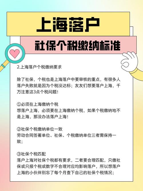 居转户上海需要交社保吗社保缴纳年限_上海农行待遇_上海落户农行流程图社保缴纳要求