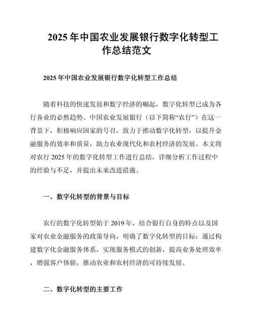 农业银行网点转型难点_农业银行网点转型对策_网点为什么转型