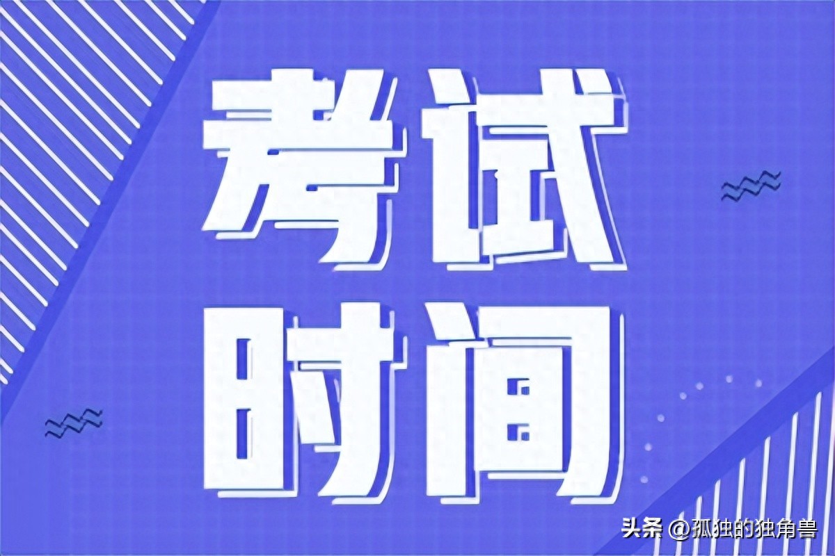 证券投资基金考试题库_期货从业资格考试时间2025年_2025年证券期货业从业资格考试时间安排