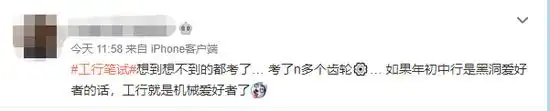 工商银行秋招笔试_工行笔试难度与题量_工行 深圳 笔试