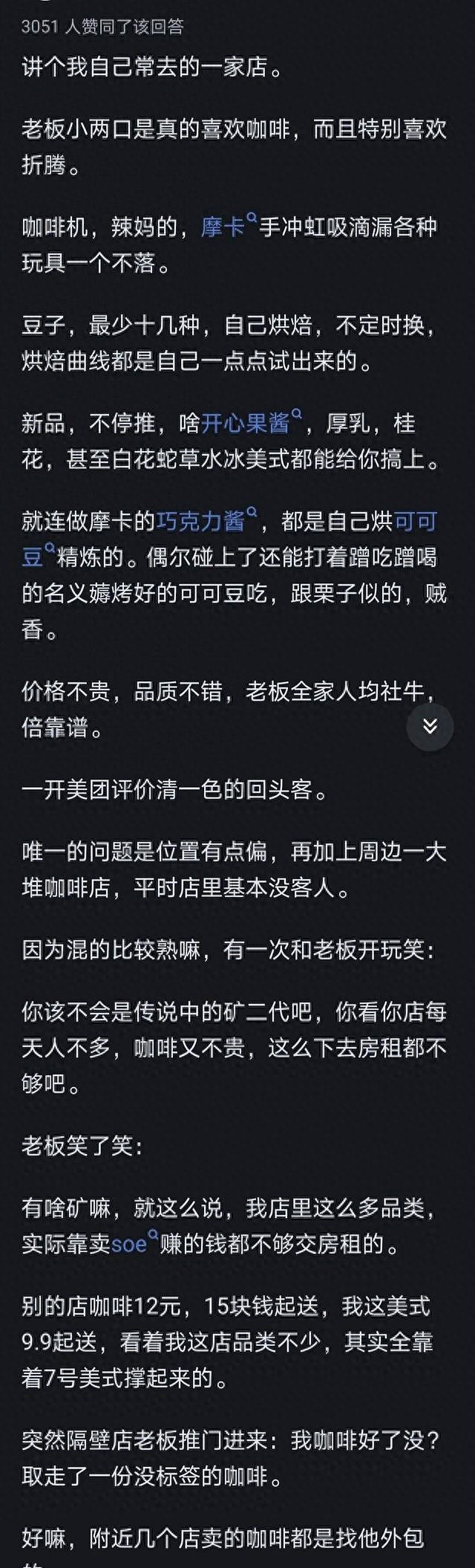 咖啡馆倒闭原因_今年生意不好做的原因分析_房租太高还是没特色