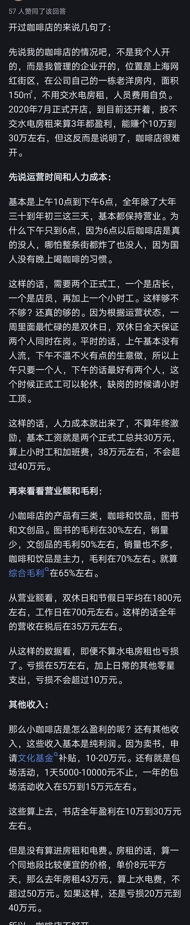 咖啡馆倒闭原因_房租太高还是没特色_今年生意不好做的原因分析