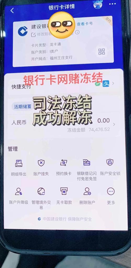 涉案卡解冻操作步骤_银行卡解冻办理手续_涉案卡冻结法律期限