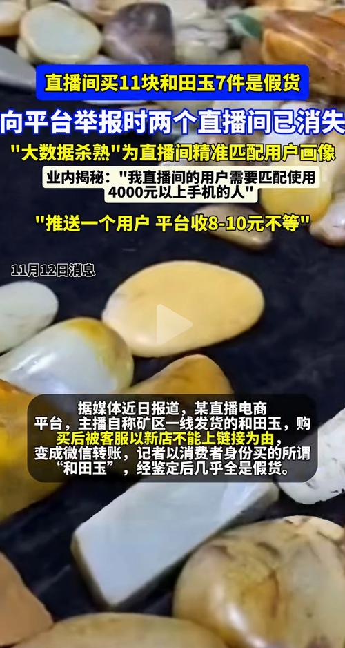 购物时现货是什么意思_直播带货售假商品_直播间虚假宣传