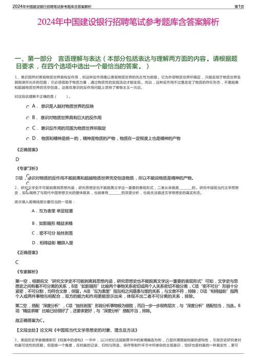 银行秋招焦虑？2026笔试真题解析：掌握工商、招商、建设、农业银行考题趋势，轻松过关