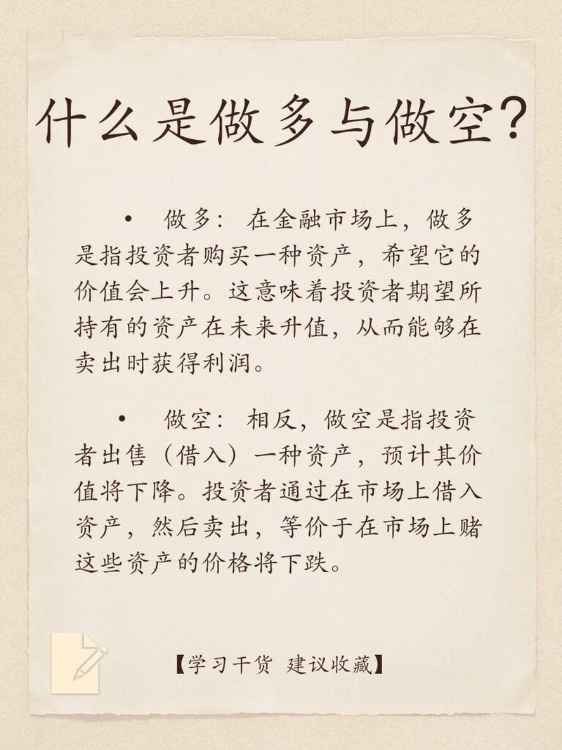 做空人民币是啥意思？中国有底气应对，做空者自食恶果_实盘配资_