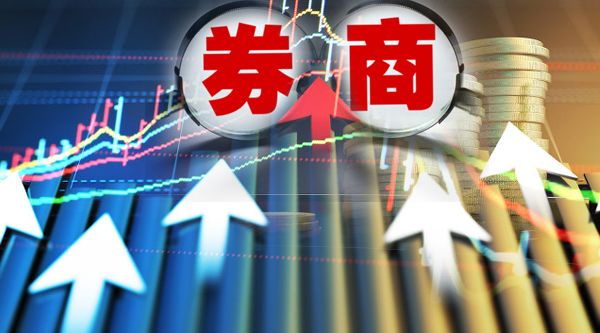 36家A股上市券商半年报披露，业绩走强，早盘券商股全线走高