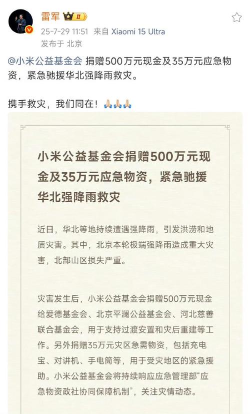 中国扶贫基金会公众号_慈善组织救灾资金使用情况_基金会善款规模披露