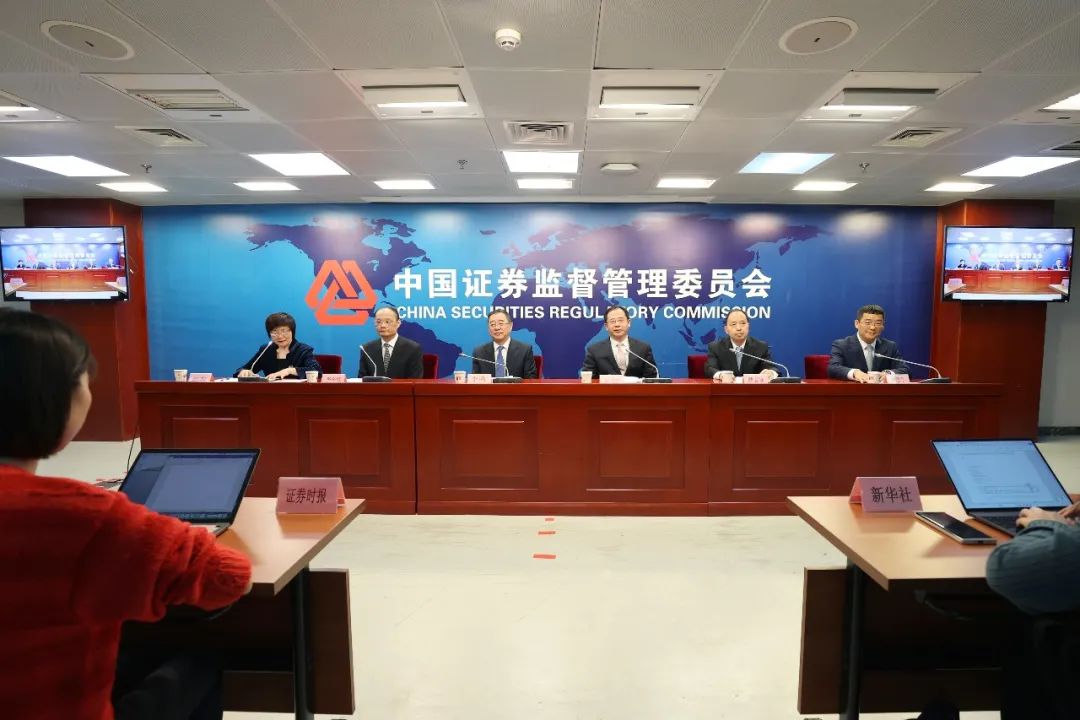 资本市场法治建设进展_注册制改革解读_全球股指期货发展