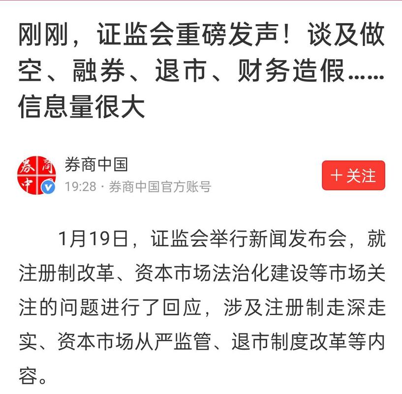 资本市场法治建设进展_全球股指期货发展_注册制改革解读