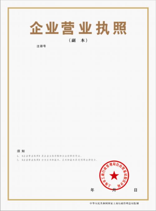 黑龙江省电子营业执照管理系统_黑龙江省工商局网站_推进企业电子营业执照工作实施方案