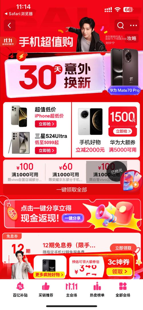 双11消费升级趋势分析_双11十年发展历程_京东双十一手机打折