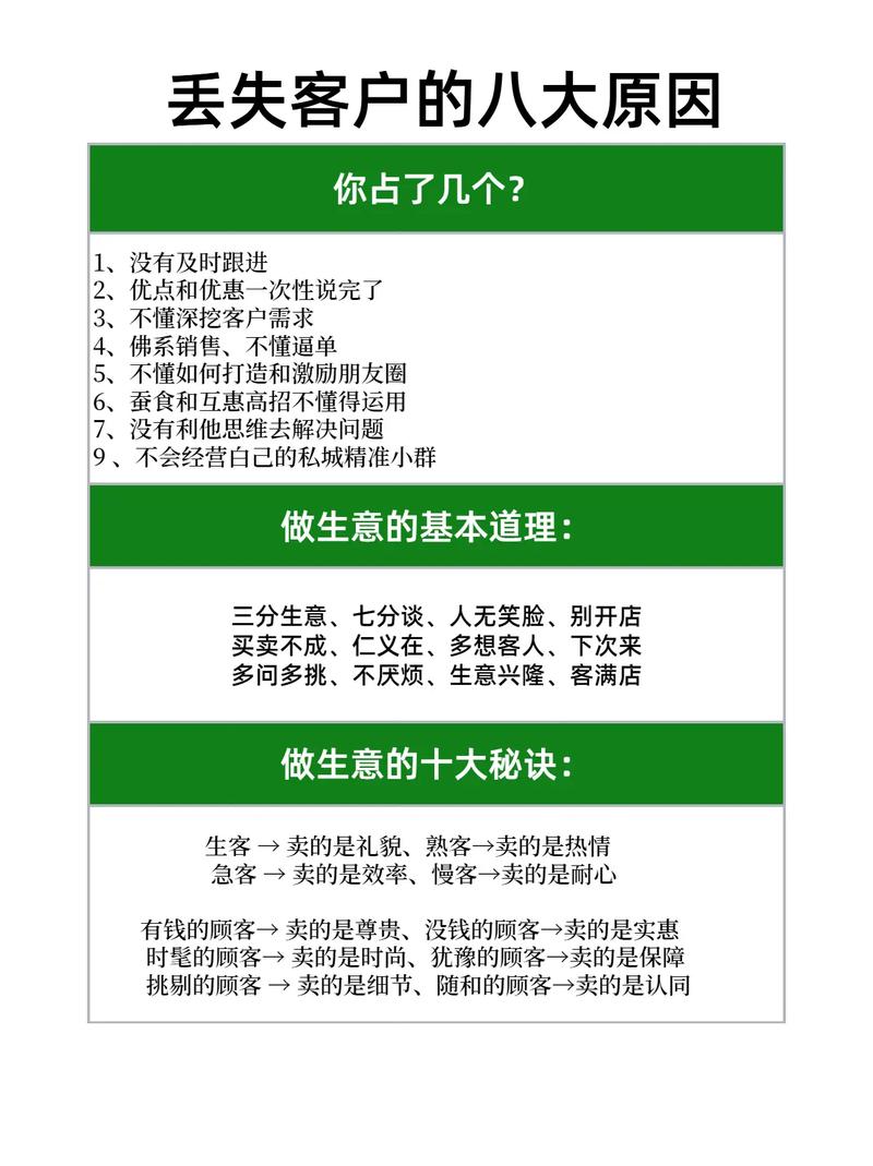 银行留住客户3分钟总结：从客户流失原因出发找对策
