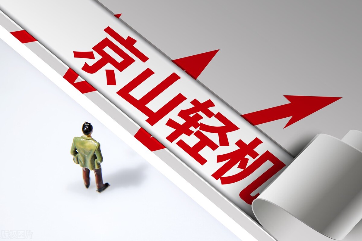 京山轻机主营业务进出口代理_京山轻机实际控制人李健_上海证券报 京山轻机内幕交易