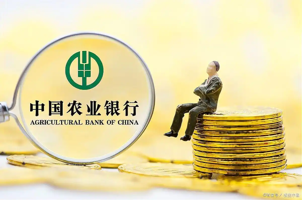 中国农业银行开户行号查询方法_中国农业银行开户行号重要性_中国农业银行行号