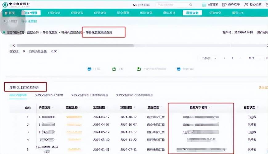 农业银行行号查询_中国农业银行行号_12位行号结构解析