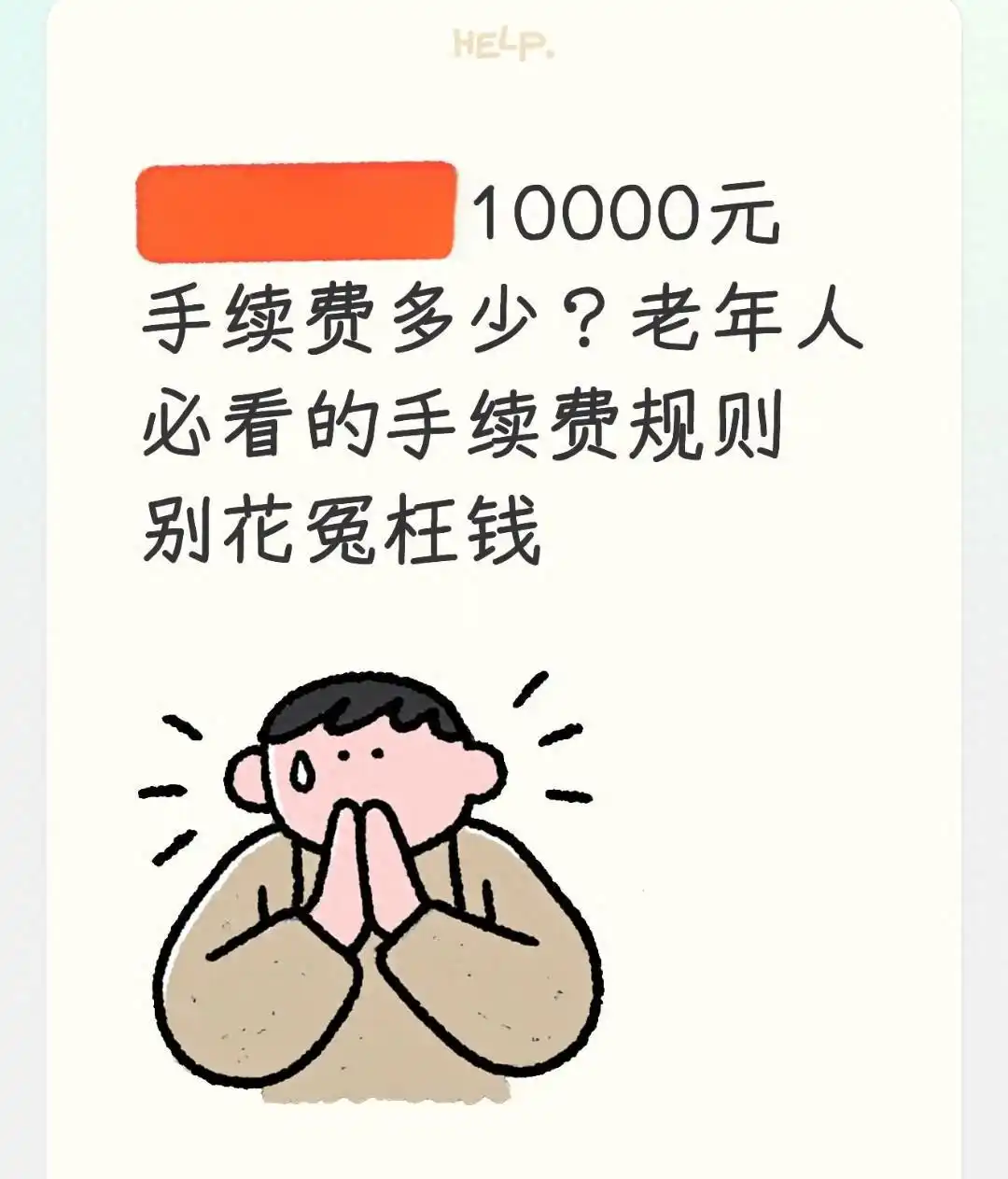 微信转账手续费规则_微信转账500手续费_微信提现手续费计算