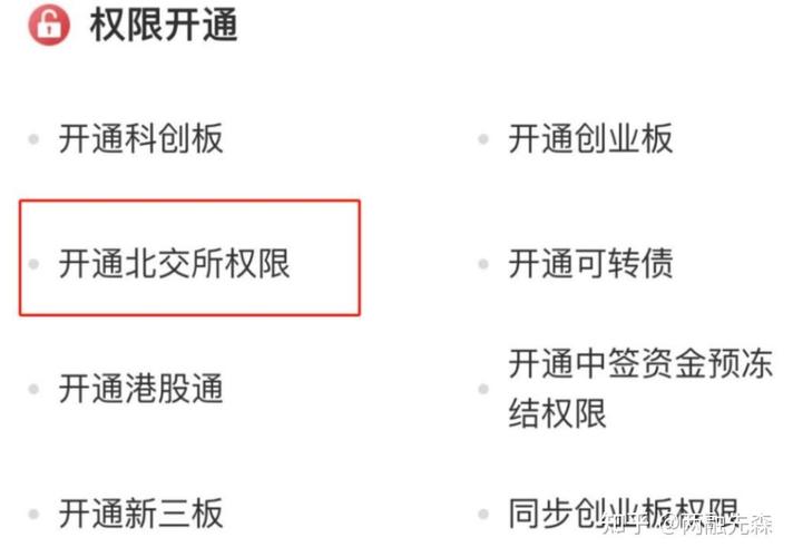 股票开户最少要投多少钱？一文说清门槛条件