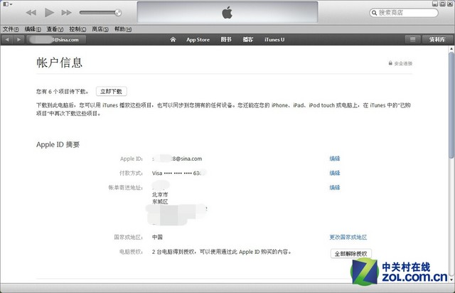 原来如此简单 1分钟App Store绑定银行卡