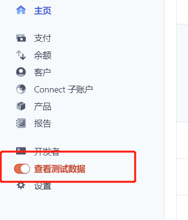 Stripe支付介绍和开发对接，图文加代码