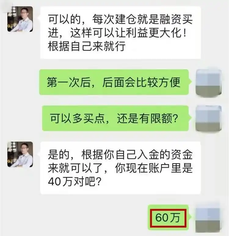 什么是股票投资平台_舟山炒股诈骗案件分析_中老年人投资理财风险