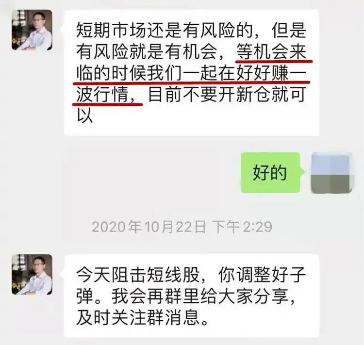 中老年人投资理财风险_舟山炒股诈骗案件分析_什么是股票投资平台
