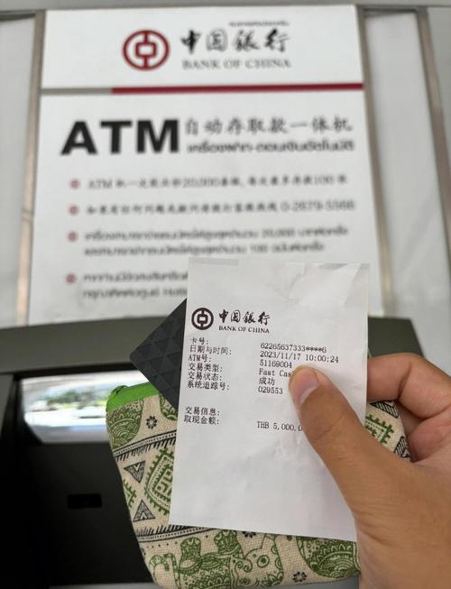 泰国货币及银联卡在泰ATM取现手续费，工行等银行换汇指南