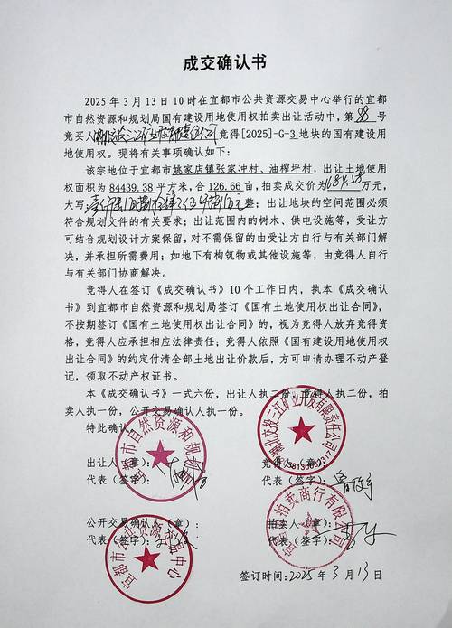 深汕特别合作区E2016-0027地块_深圳市金新农饲料股份有限公司_深圳市金新农土地使用权竞得