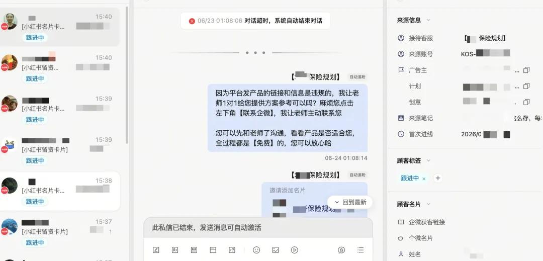 保险公司增员成功分享_保险测评AI接待_AI留资增长策略