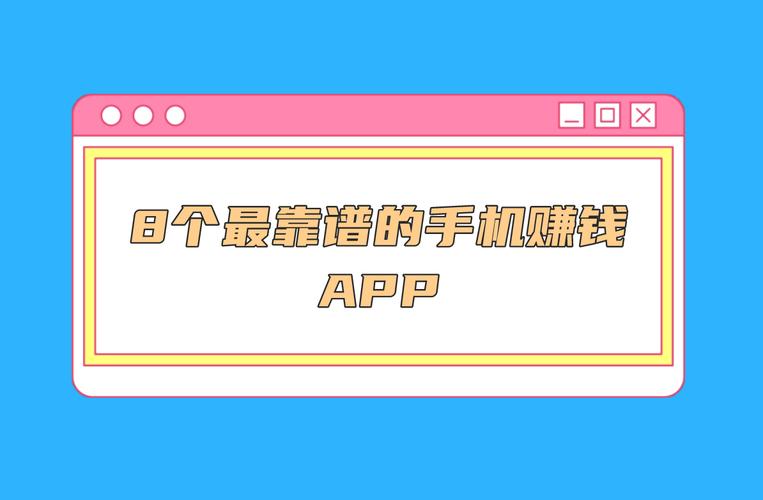 有什么跟小赚一样的赚钱软件_手机兼职副业平台_手机赚钱软件app