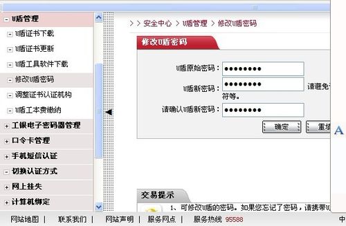 工银e支付特点_工行 u盾密码_工银e支付优势